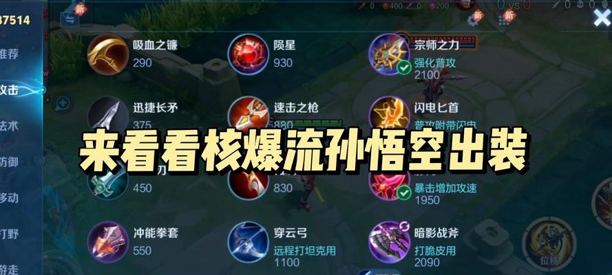 王者荣耀猴子连跳技巧有哪些？