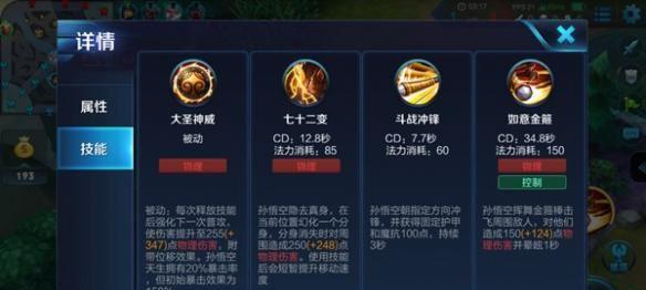 王者荣耀猴子连跳技巧有哪些？