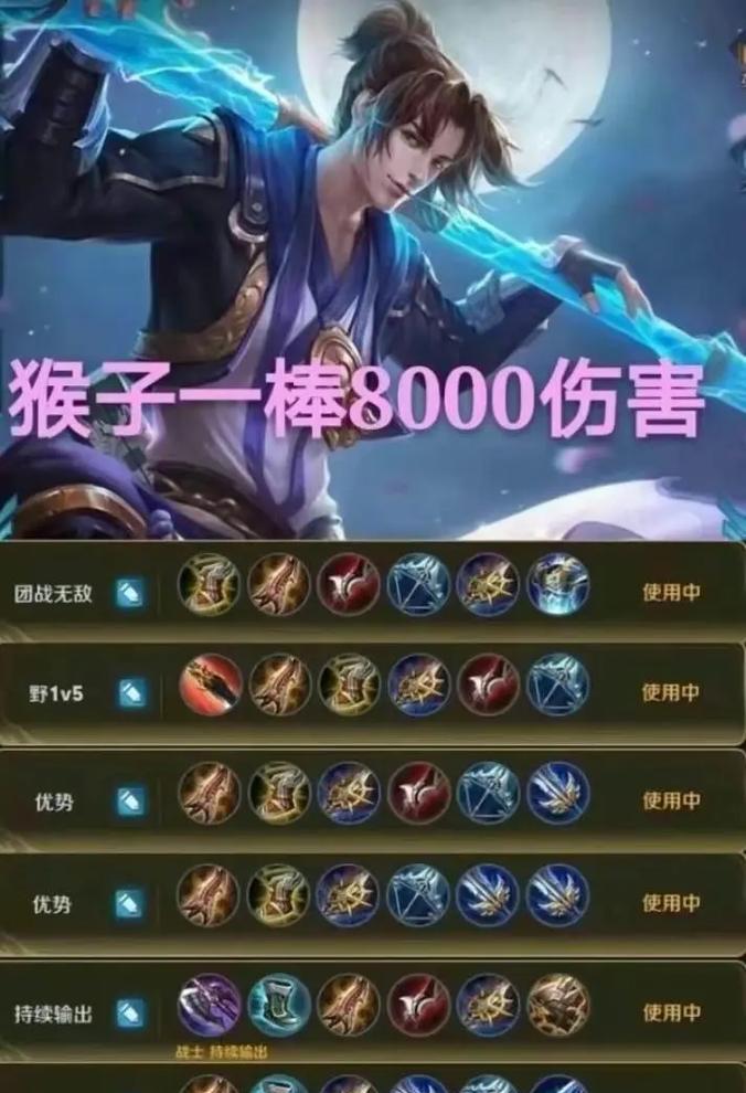 王者荣耀猴子连跳技巧有哪些？