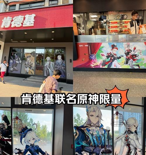 肯德基联名原神套餐在哪里买？购买的流程是什么？