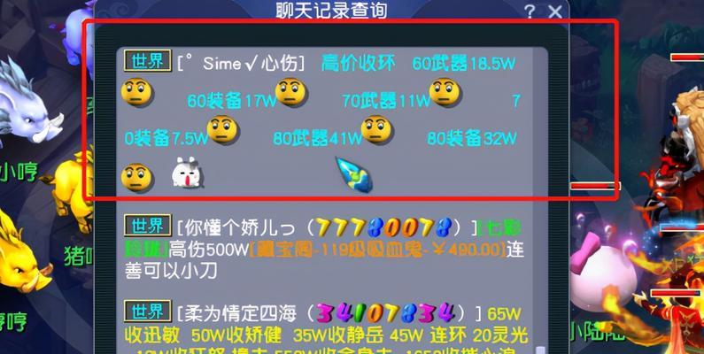 梦幻西游中善恶点如何查看？