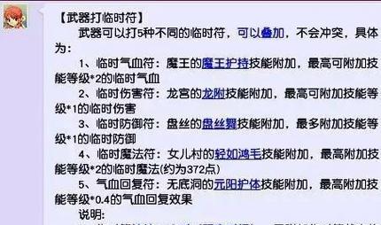 梦幻西游打符改动的具体操作是什么？