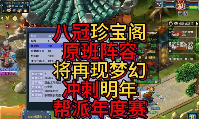 梦幻西游珍宝阁首冠价格是多少？首冠的获取方式是什么？