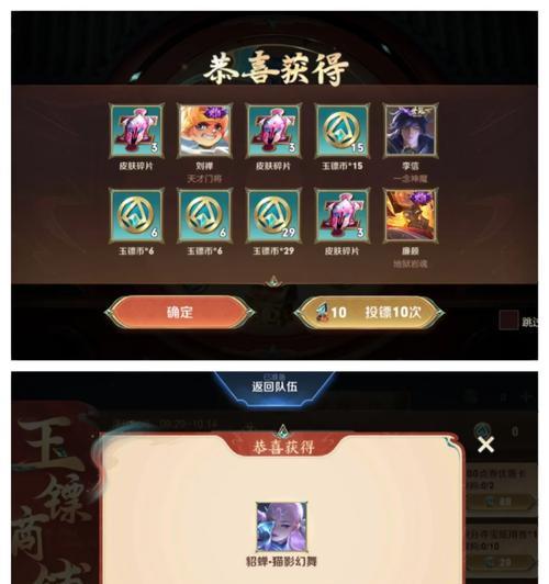王者荣耀玉镖夺魁需要多少点券？抽中概率是多少？