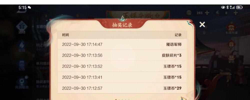 王者荣耀玉镖夺魁需要多少点券？抽中概率是多少？