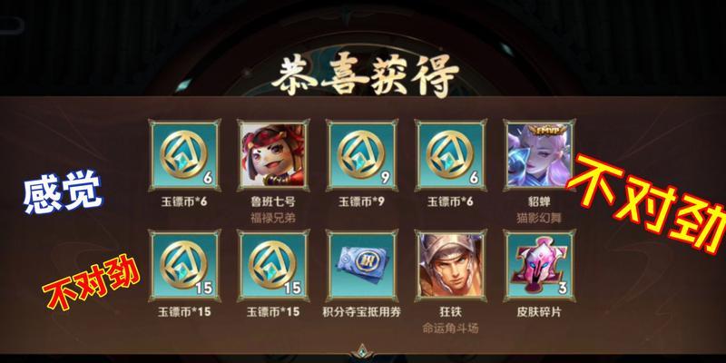 王者荣耀玉镖夺魁需要多少点券？抽中概率是多少？