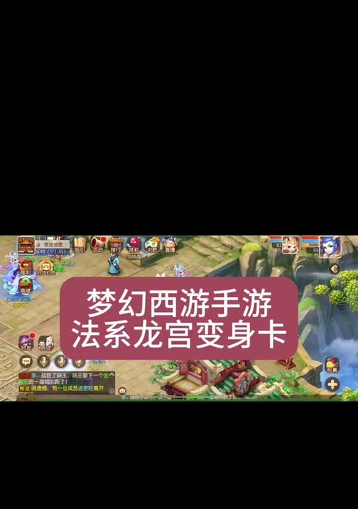 梦幻西游手游中印记龙宫如何获得？获取印记龙宫的条件是什么？