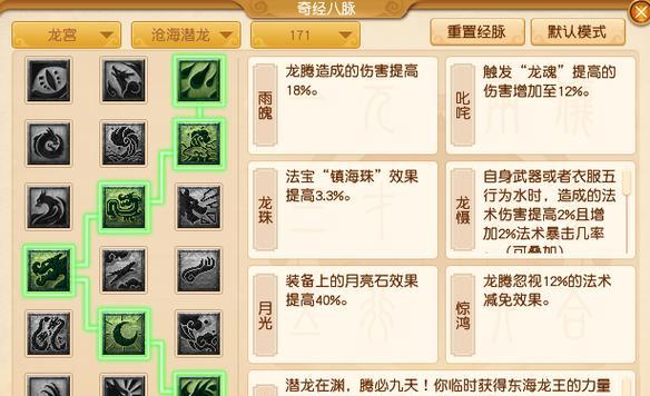 梦幻西游手游中印记龙宫如何获得？获取印记龙宫的条件是什么？