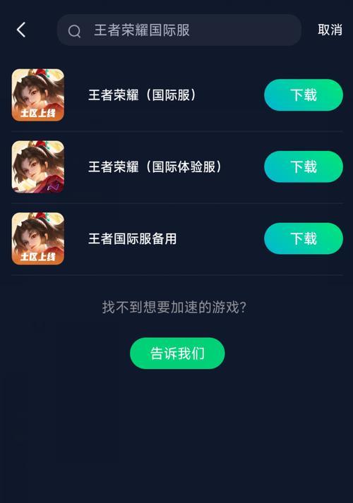 为什么有些用户无法玩王者荣耀？可能的原因有哪些？
