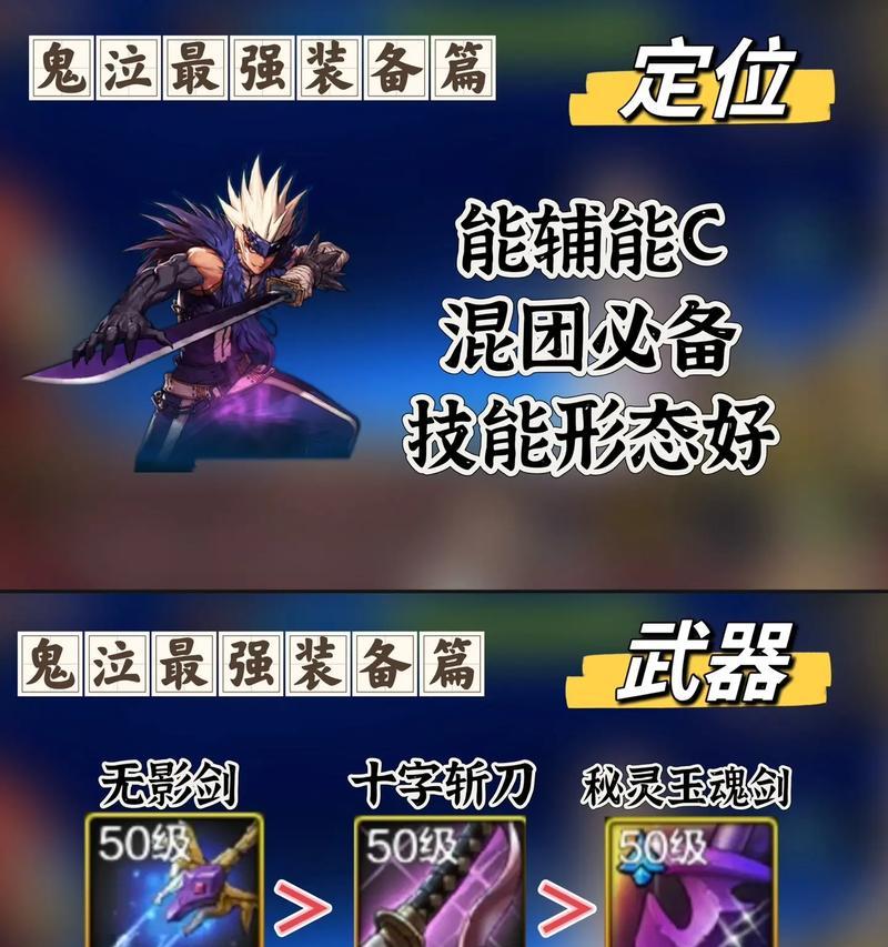 鬼泣在手游dnf中应选择哪种武器？武器选择对鬼泣有何影响？
