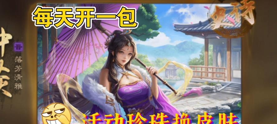 三国杀秋日折扇如何通过活动获得？活动参与条件是什么？