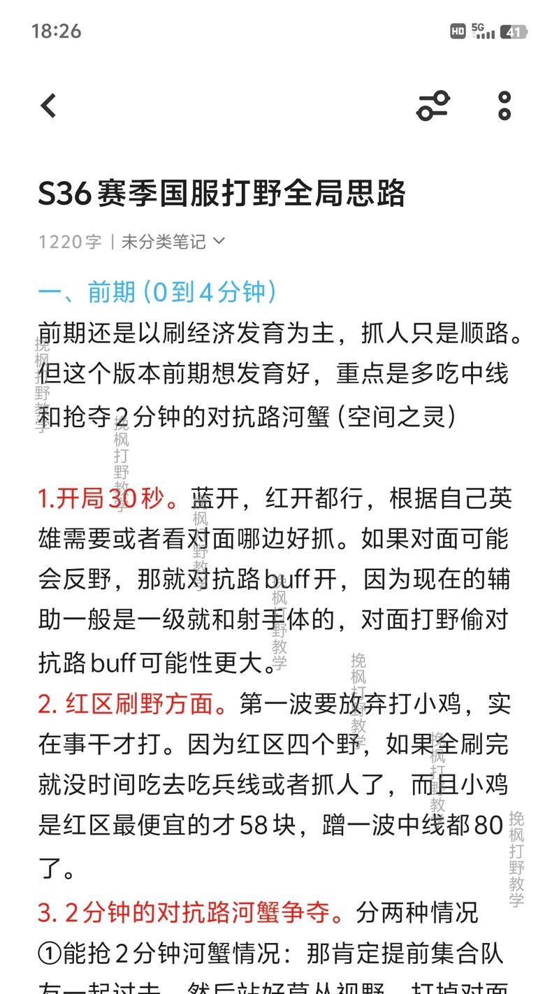 王者荣耀中打野关卡如何顺利通过？通过关卡有哪些策略？