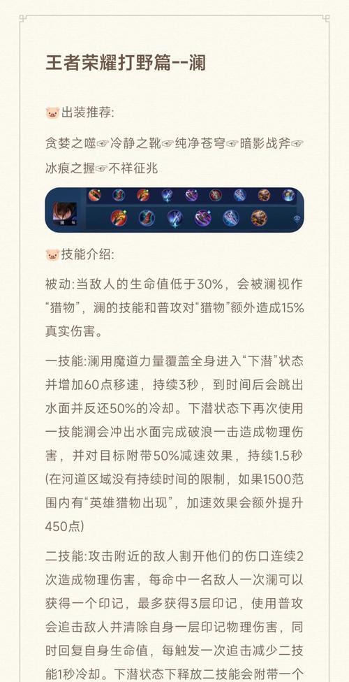 王者荣耀中打野关卡如何顺利通过？通过关卡有哪些策略？