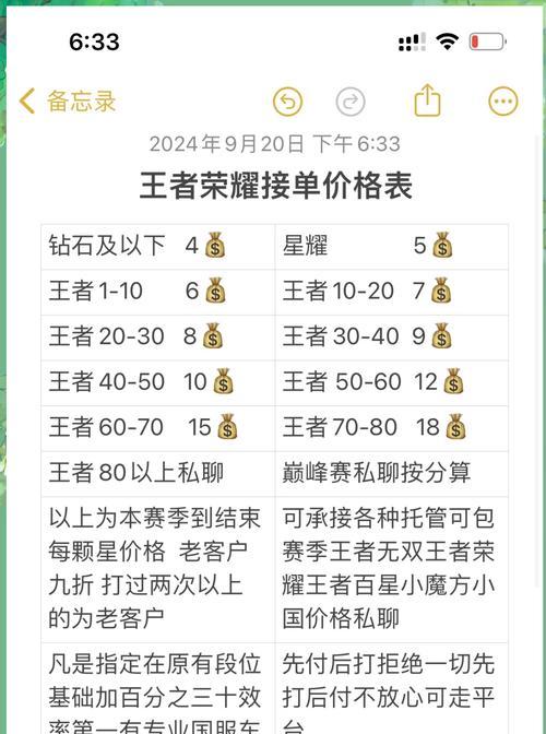 王者荣耀半天涨60星需要多少费用？