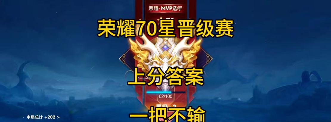 王者荣耀半天涨60星需要多少费用？