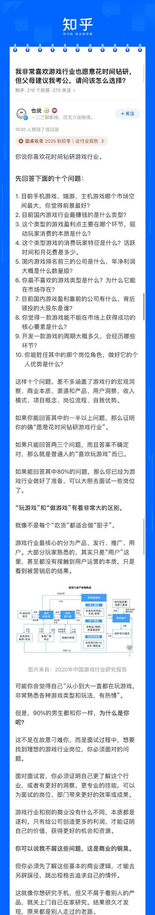 io手游的定义及其流行原因是什么？