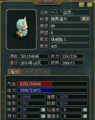 问道中属性继承的具体操作是什么？