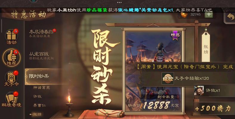 三国杀限时秒杀为何无法更换？解决方法是什么？