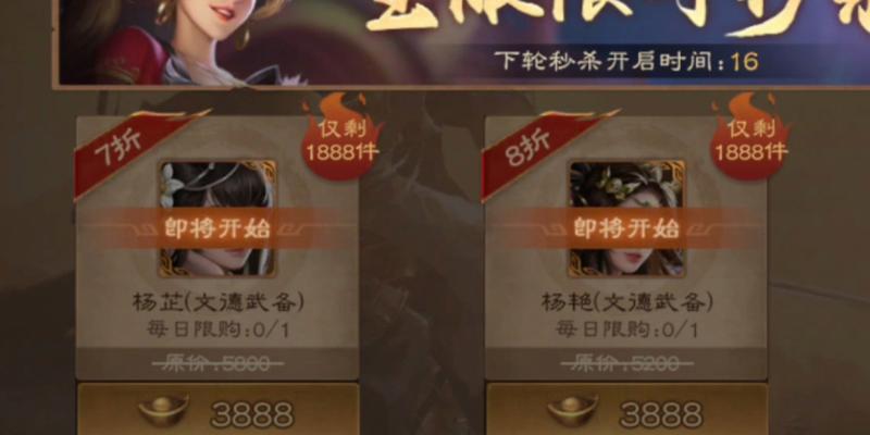三国杀限时秒杀为何无法更换？解决方法是什么？