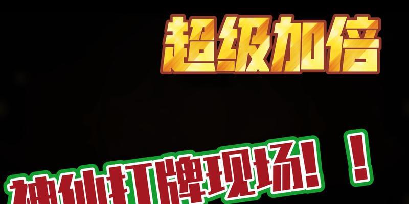 三国杀限时秒杀为何无法更换？解决方法是什么？