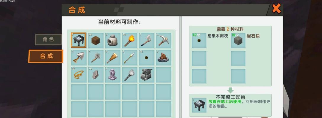 迷你世界工作台的制作方法是什么？