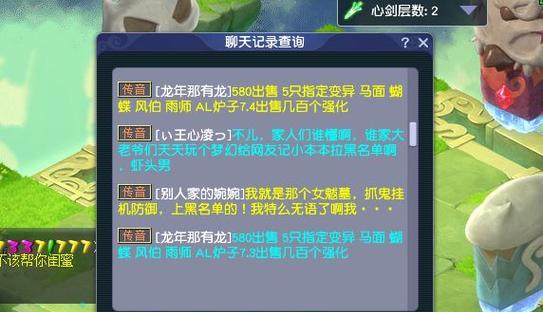 梦幻西游左上角图标关闭方法是什么？