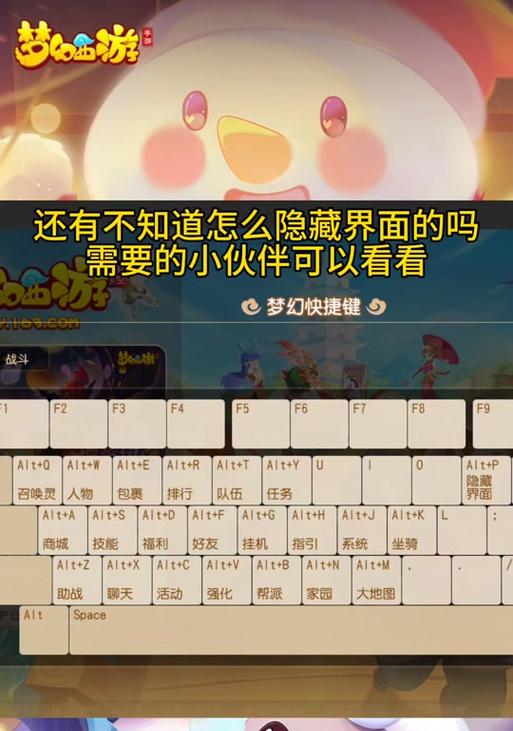 梦幻西游左上角图标关闭方法是什么？