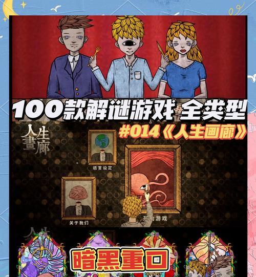 哪些解密手游受到玩家欢迎？