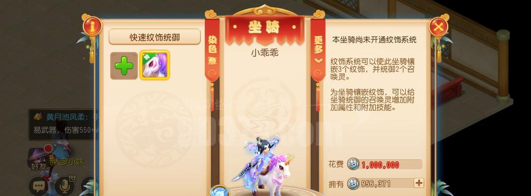 梦幻西游毛驴购买流程是什么？