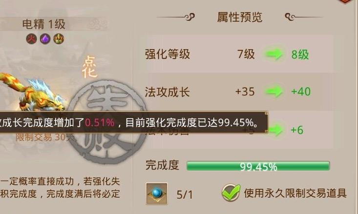 问道手游电精打什么妖石效果最佳？