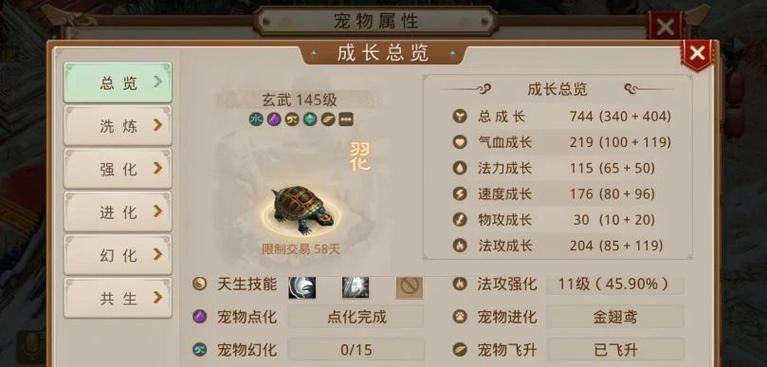 问道手游电精打什么妖石效果最佳？