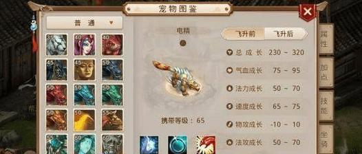 问道手游电精打什么妖石效果最佳？