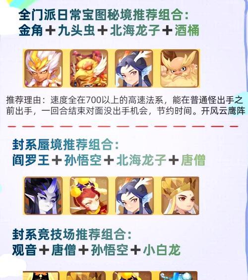 梦幻西游8强对战的策略是什么？如何提高胜率？