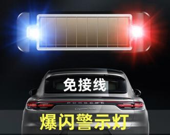自行车蓝红警灯闪烁是什么原因？如何解决？