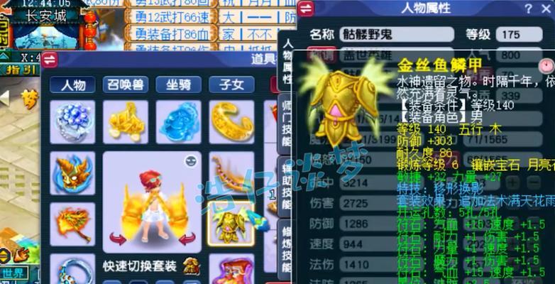 梦幻西游中骷髅五庄的展示如何制作？需要哪些材料和步骤？