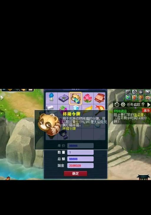 梦幻西游无法购买祥瑞怎么办？如何解决购买问题？