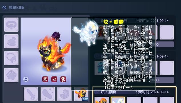 梦幻西游无法购买祥瑞怎么办？如何解决购买问题？