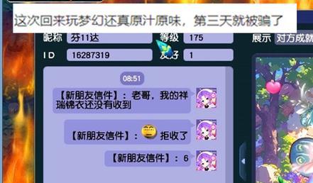 梦幻西游无法购买祥瑞怎么办？如何解决购买问题？