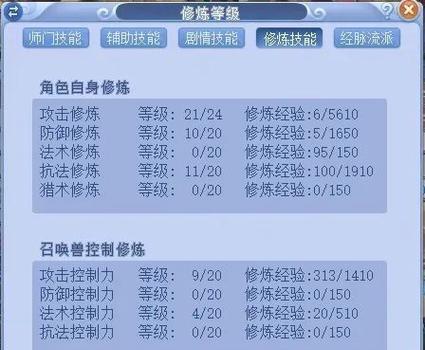 梦幻西游49级到80级经验需求是多少？
