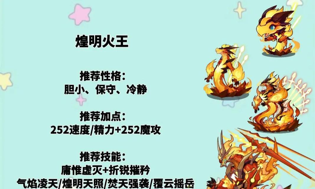 洛克王国狮子奉神技能搭配方法是什么？