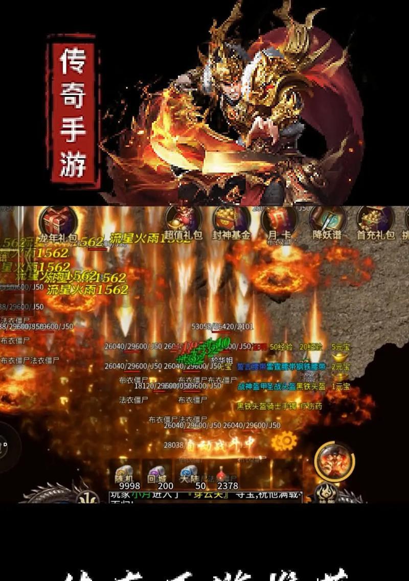 哪些传奇手游支持自动玩？自动玩法的利弊是什么？
