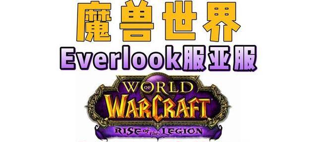 国服魔兽世界亚服客户端下载步骤是什么？下载时应注意哪些问题？