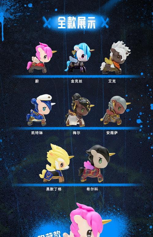 哪些品牌的手游周边玩具值得购买？它们的特色是什么？