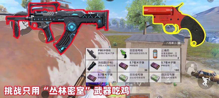绝地求生密室表情包制作方法是什么？