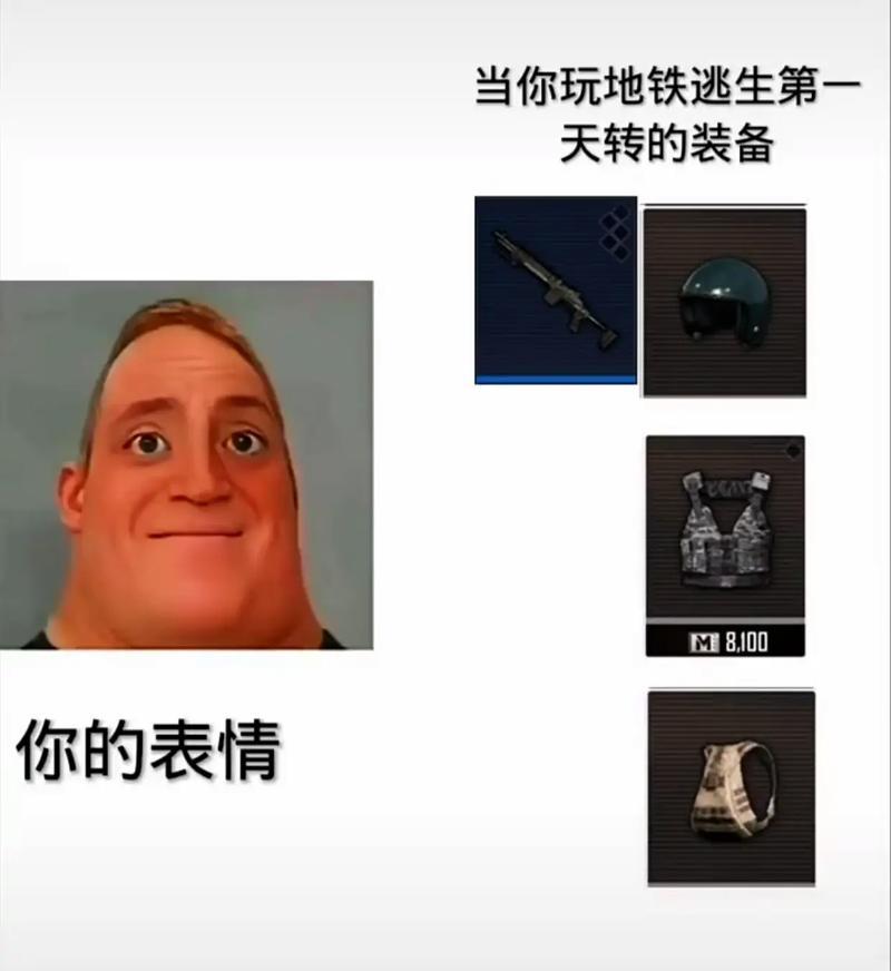 绝地求生密室表情包制作方法是什么？
