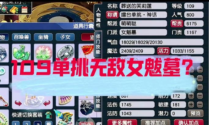 梦幻西游中如何获得投喂灵宝？获取方法有哪些？
