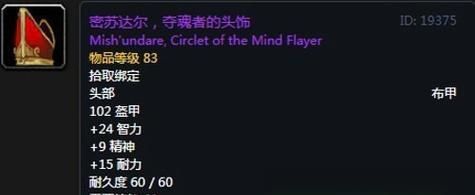 魔兽世界纺织者之巢如何获得？需要哪些条件？