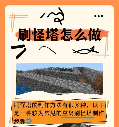 我的世界怎么能做？有哪些基本的建造技巧？