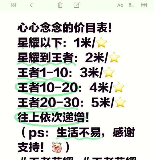 王者荣耀贵族10削弱需要多少钱？如何操作？