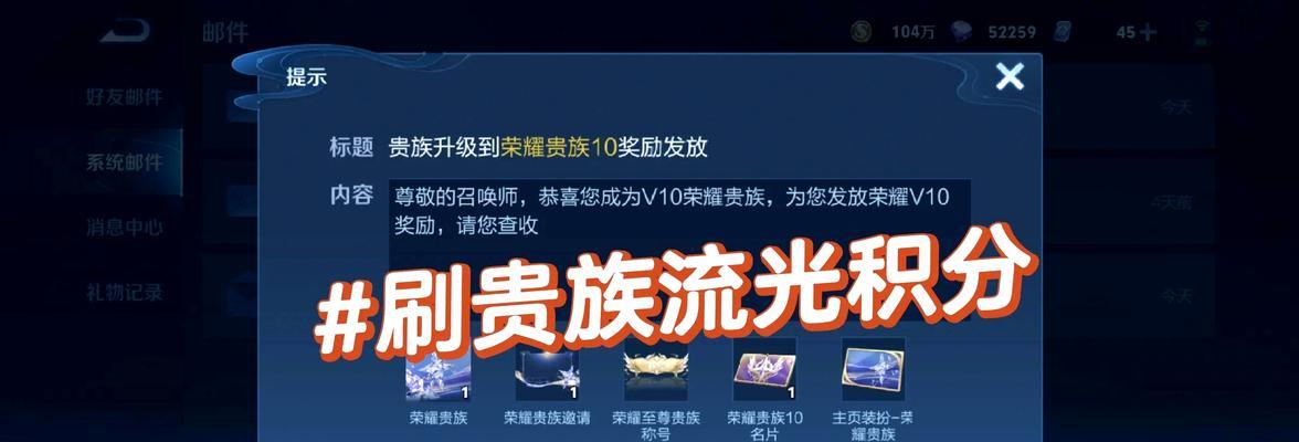 王者荣耀贵族10削弱需要多少钱？如何操作？